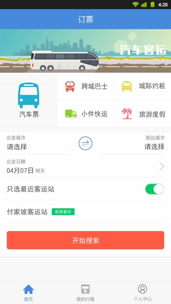 省客96513截图3