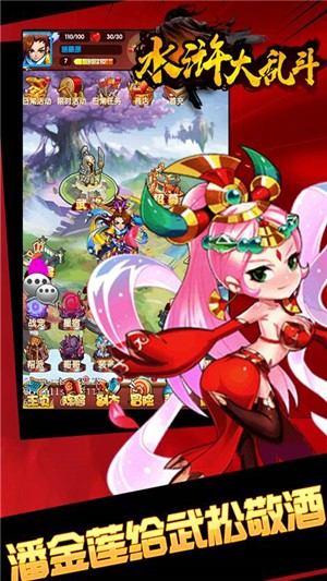 水浒大乱斗无限版截图3