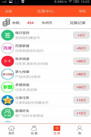 休闲赚截图2