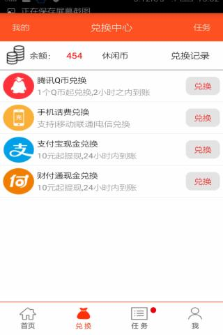 休闲赚截图1
