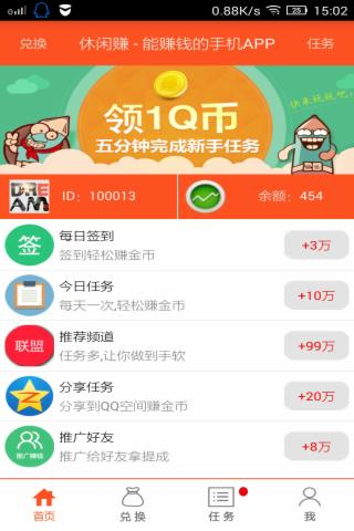 休闲赚截图3