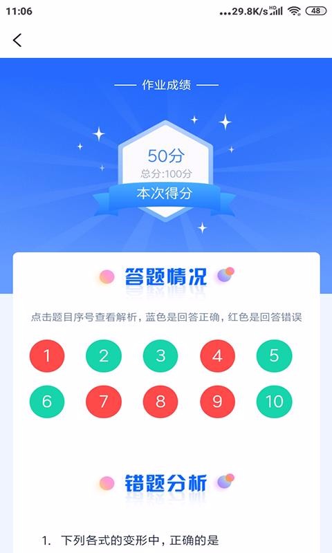 任学堂学生小助手截图1