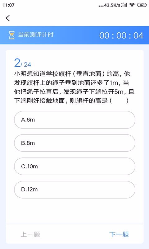 任学堂学生小助手截图2