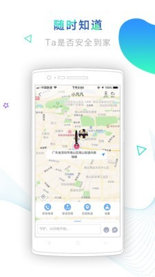防狼神器截图1