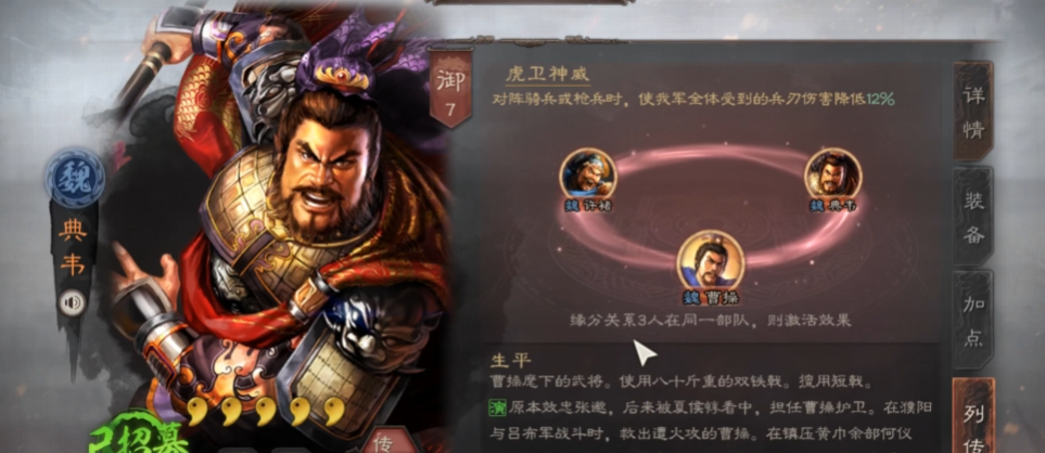 三国志战略版典韦需要搭配什么