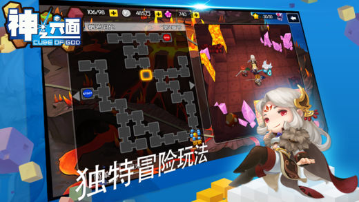 神之六面九游版截图1