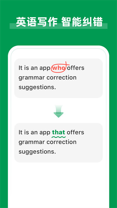 aigrammar英语语法纠错软件截图2