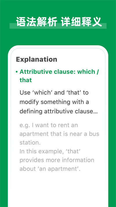 aigrammar英语语法纠错软件截图3