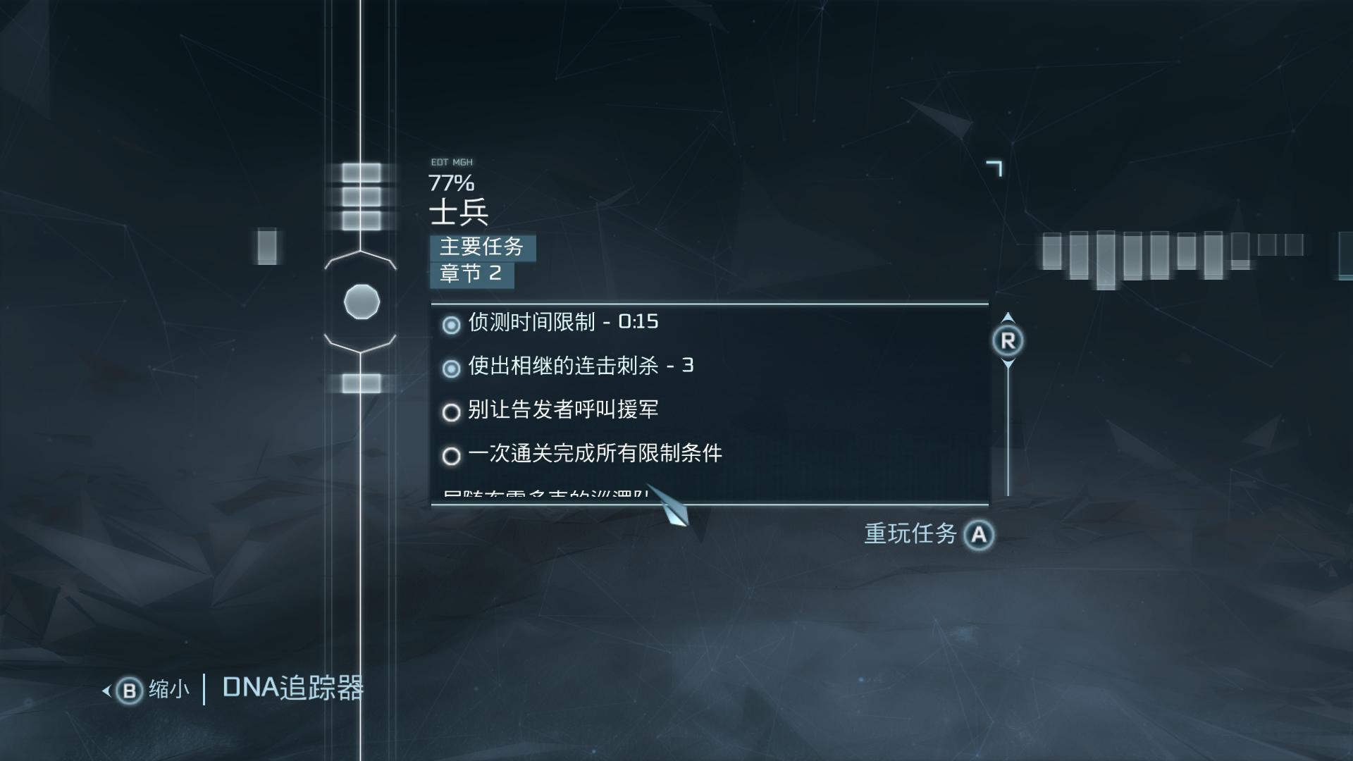 刺客信条3暴君华盛顿截图1