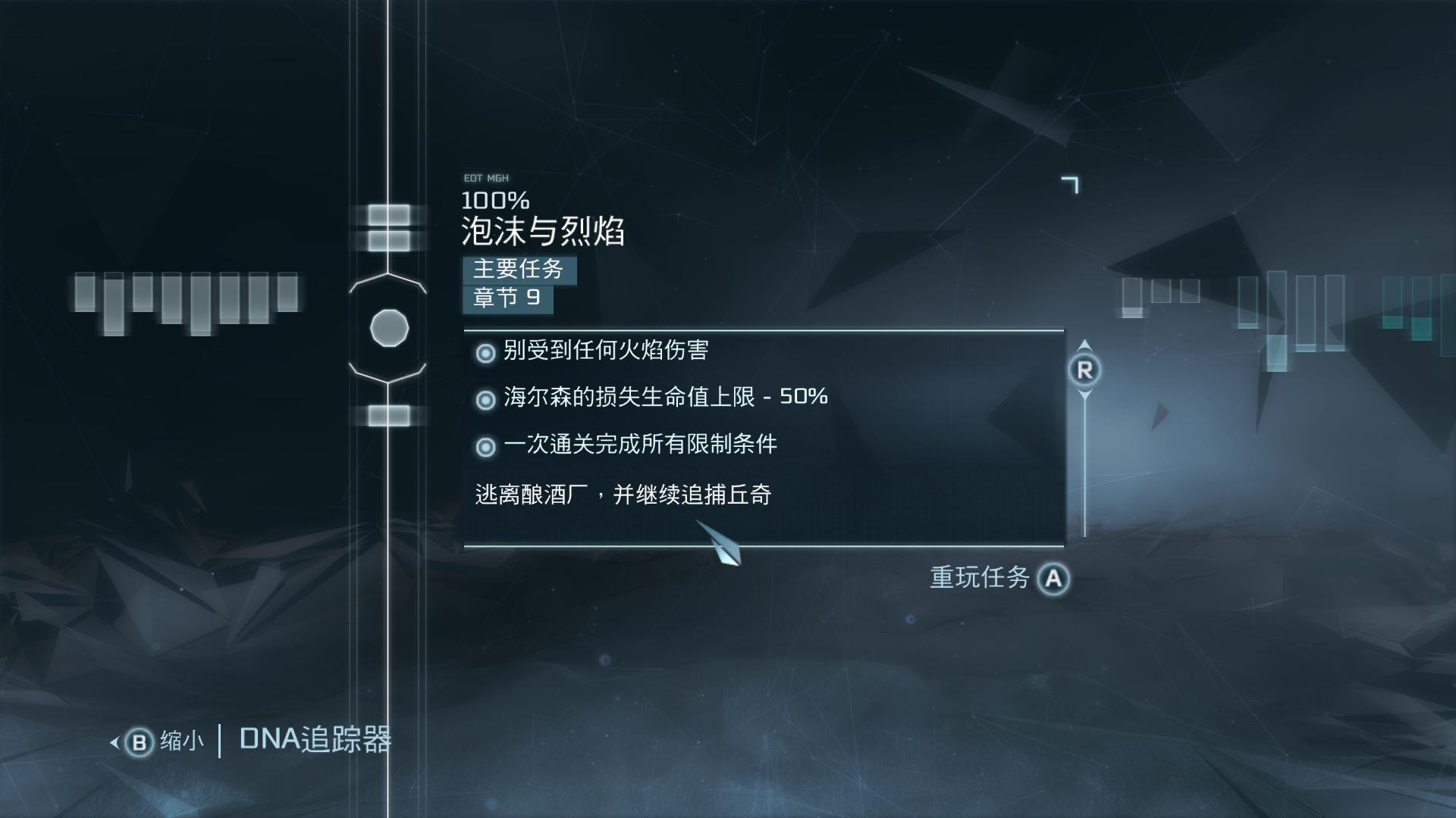 刺客信条3暴君华盛顿截图2