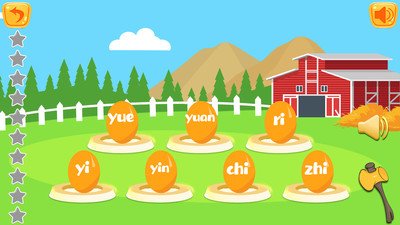 儿童学拼音游戏多米截图1