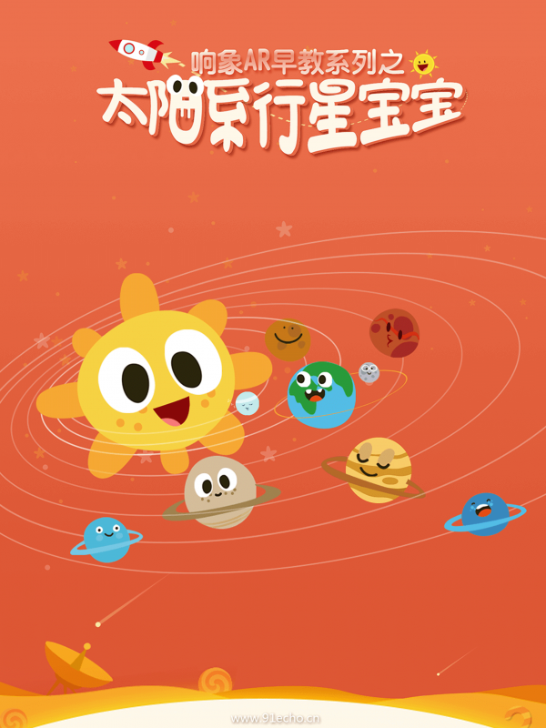 星空探秘截图1