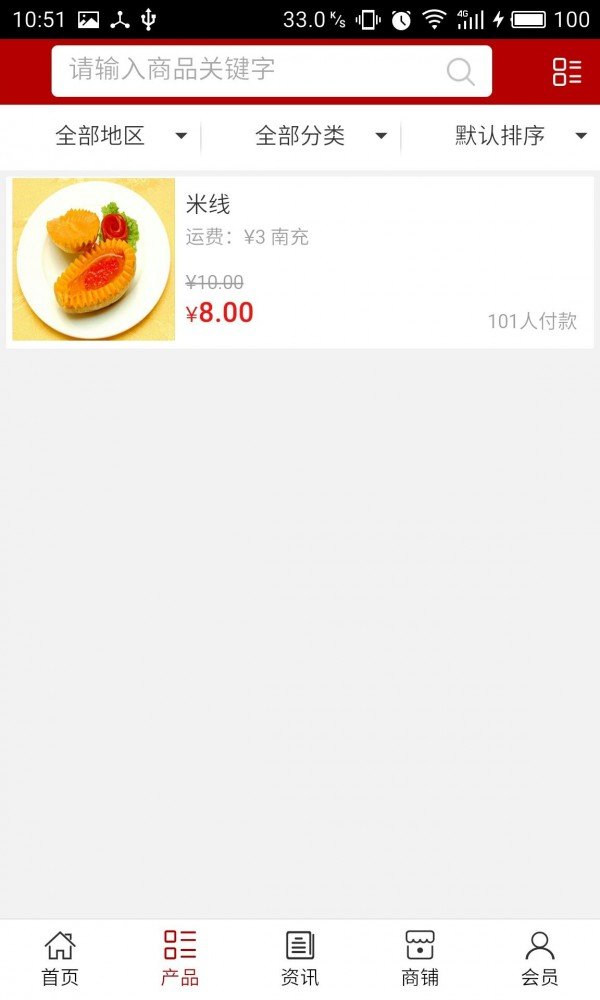 特色餐饮信息截图3