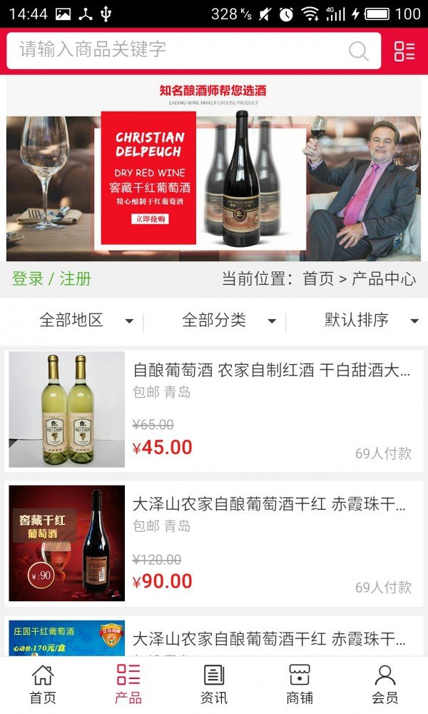 烟台土特产网截图2