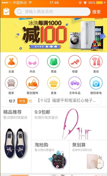 桔子姑娘截图2