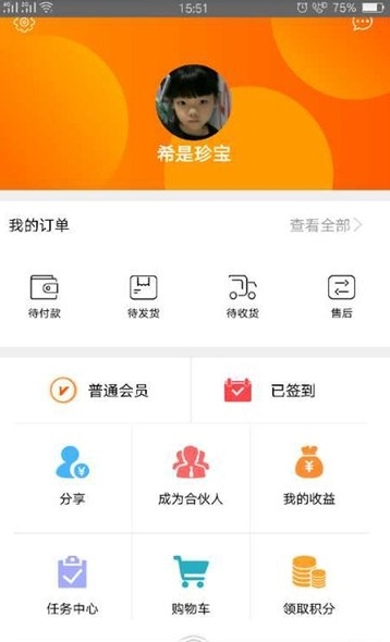 桔子姑娘截图3