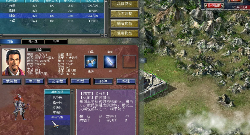 三国群英传7如何增加武将