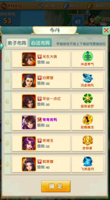 大掌门2楚11狼阵容攻略怎么搭配