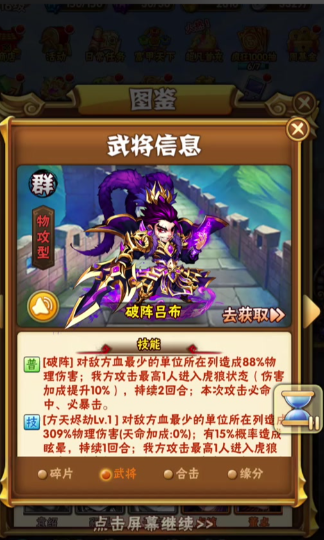 少年三国志怎么分解金将