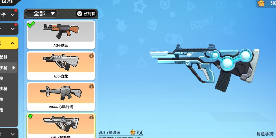 香肠派对零件怎么升级武器属性的