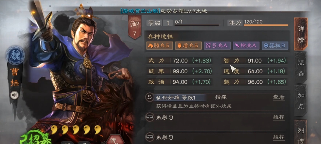 三国志战略版曹操平民怎么配