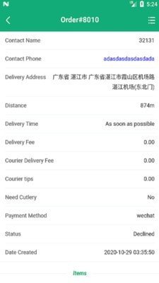 食为善商家版截图2