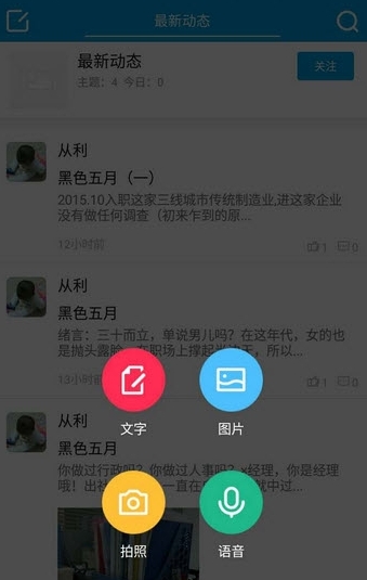 hr群截图2