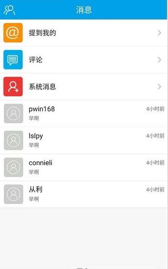 hr群截图1