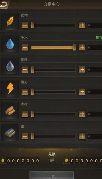 守望黎明废土金币如何获得方法