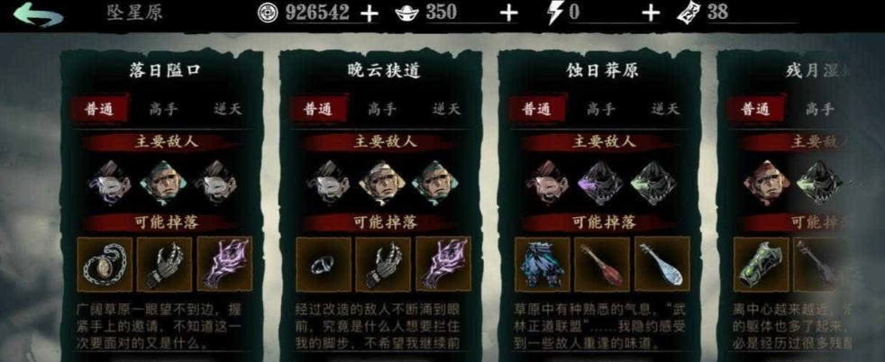 影之刃3木沉洗罪符怎么获得