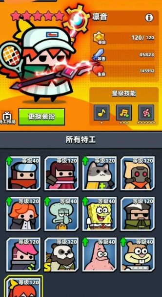 弹壳特攻队更换角色怎么换