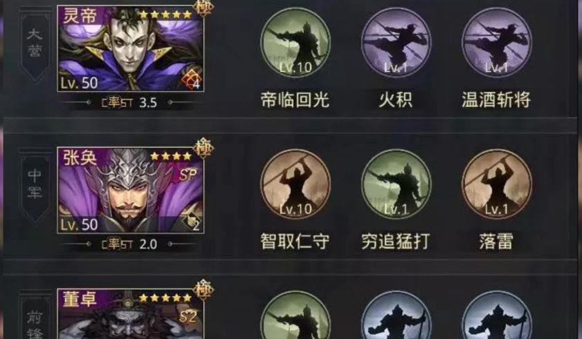 率土之滨怎么才能得帝灵