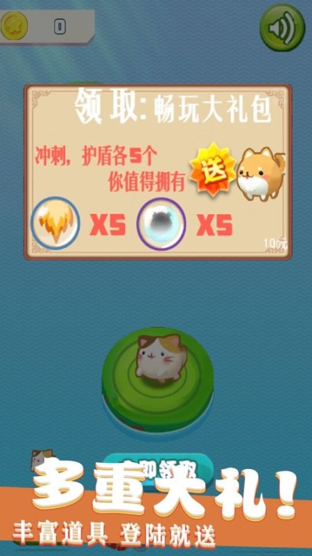 宝宝弹弹弹截图2