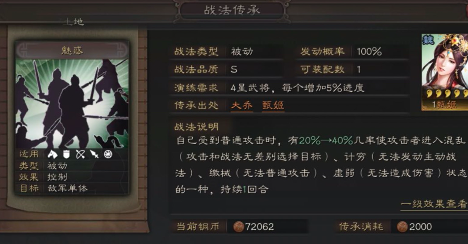 三国志战略版战法点怎么转化