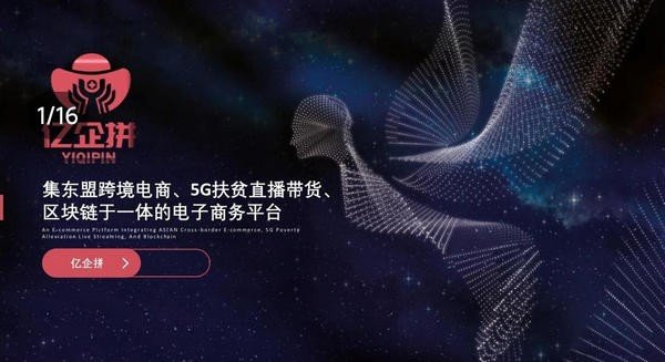 亿企拼截图2