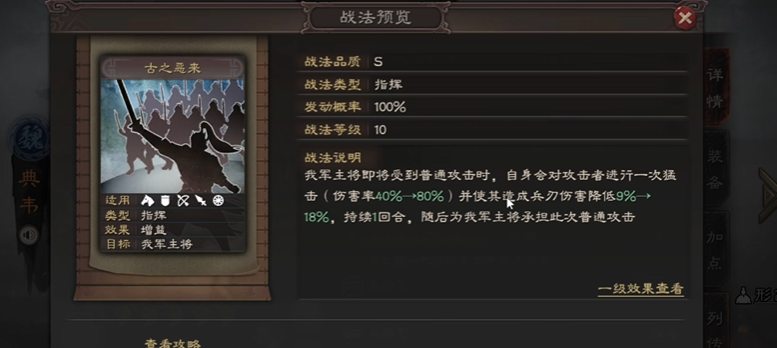 三国志战略版典韦可以带什么战法