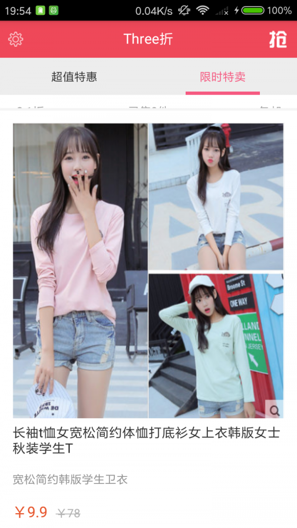 three折截图2