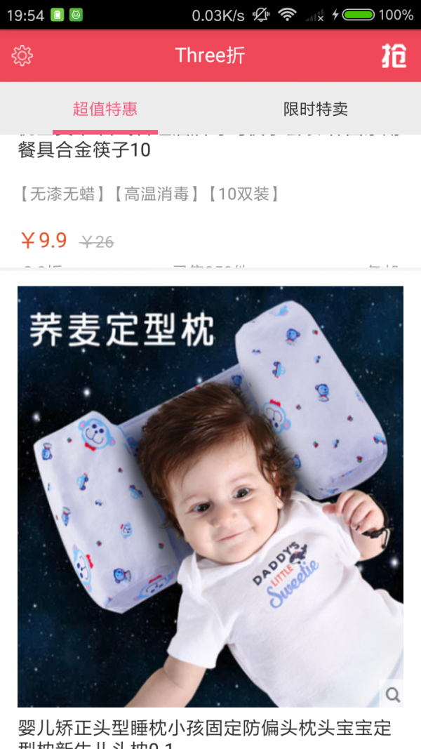 three折截图3