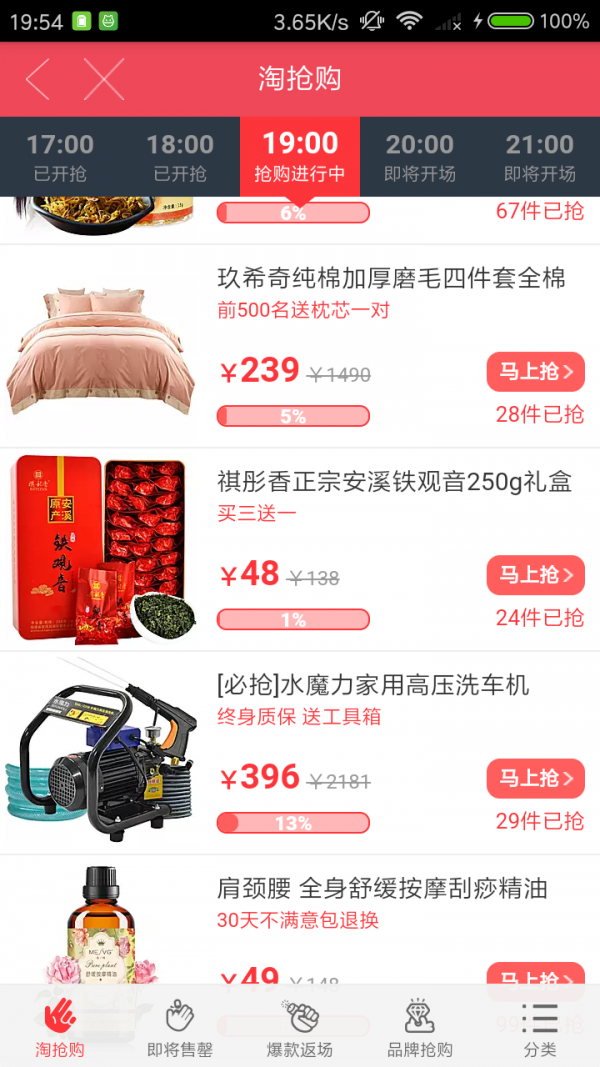 three折截图1