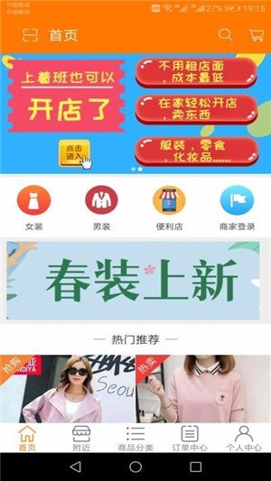 惠上街截图3