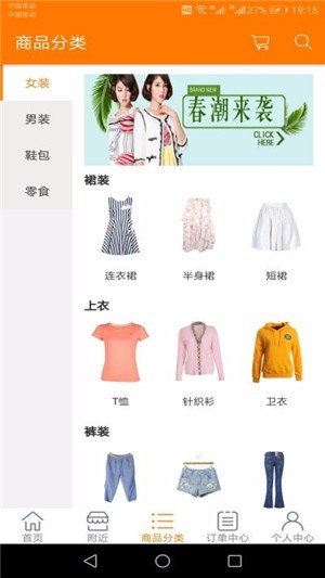 惠上街截图2