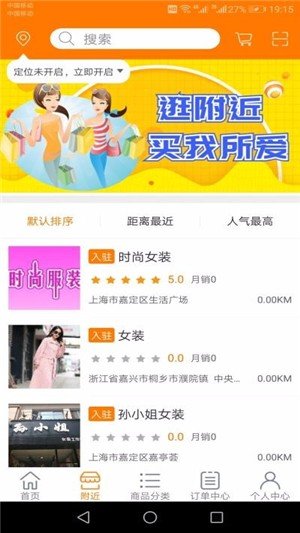 惠上街截图1