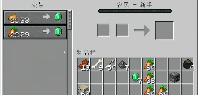 我的世界村民有什么用处