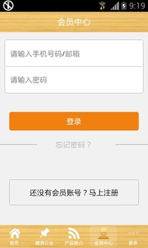 海南物业网截图1
