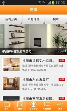 海南物业网截图2