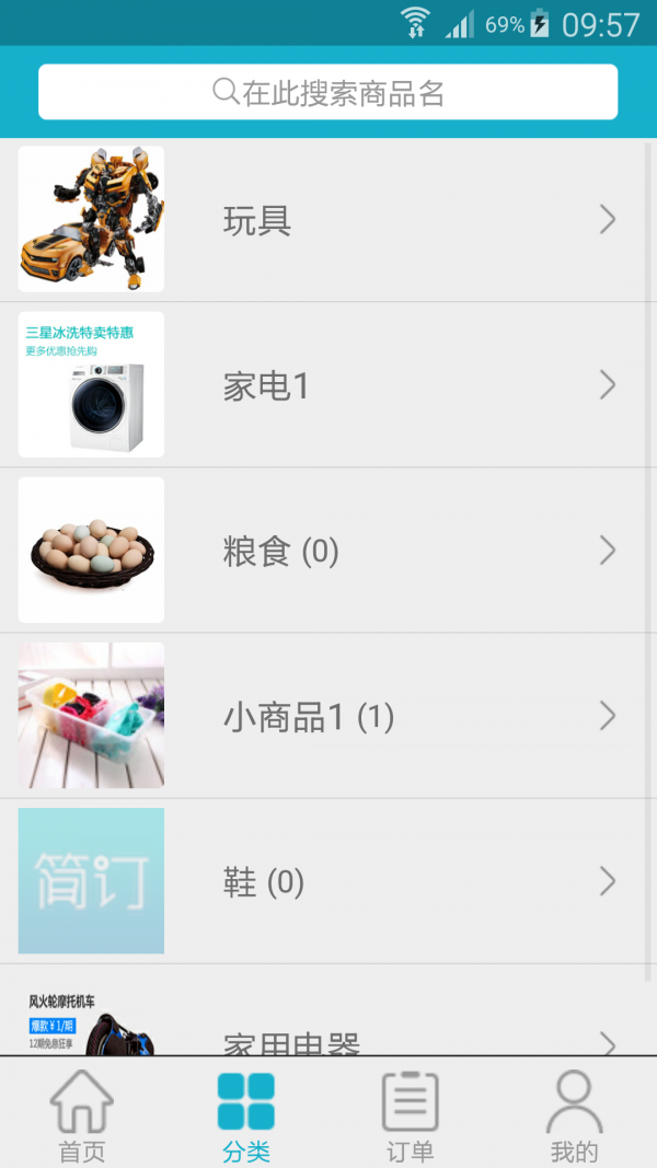 简订截图1