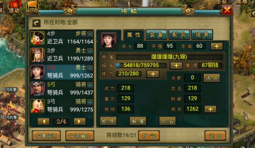 帝王三国刘辟是什么将