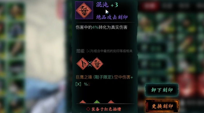 影之刃3混沌刻印在哪里打