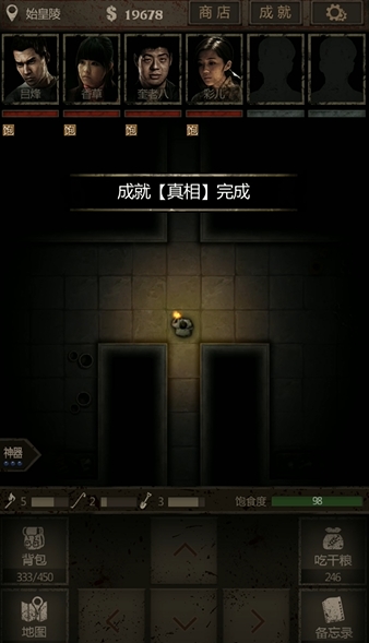 长生劫第三关怎么进