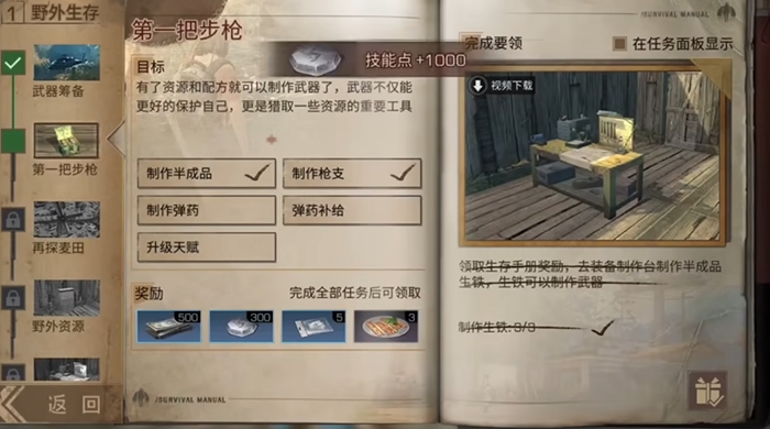 新手明日之后怎么玩